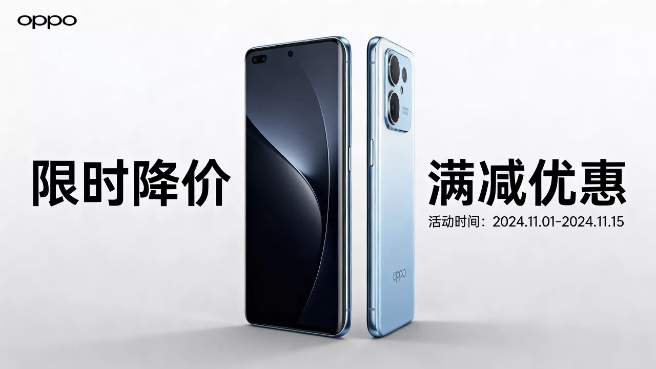 oppo什么降价，OPPO手机最新降价时间及优惠力度