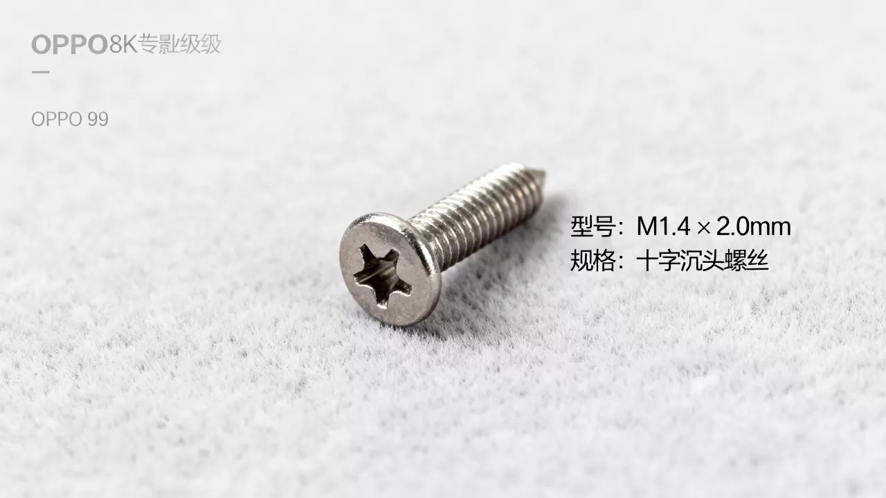 OPPO R9的螺丝什么型号，OPPO R9手机螺丝规格