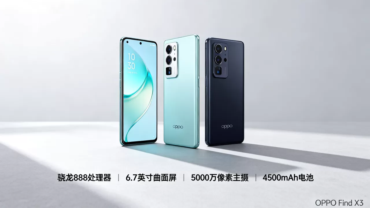 OPPO Find X3系列配置详解,OPPO Find X3参数 OPPO Find X3系列配置详解,OPPO Find X3参数