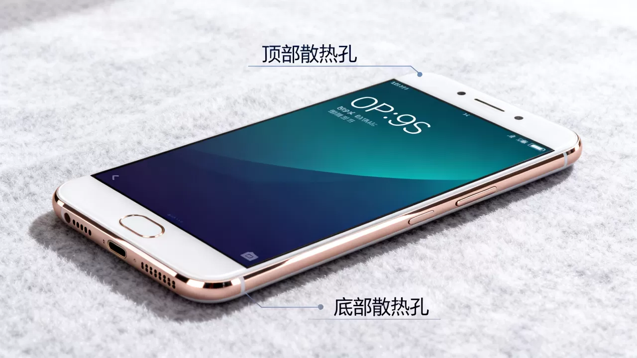 OPPOR9s散热在什么地方,OPPOR9s手机散热孔位置 OPPOR9s散热在什么地方,OPPOR9s手机散热孔位置