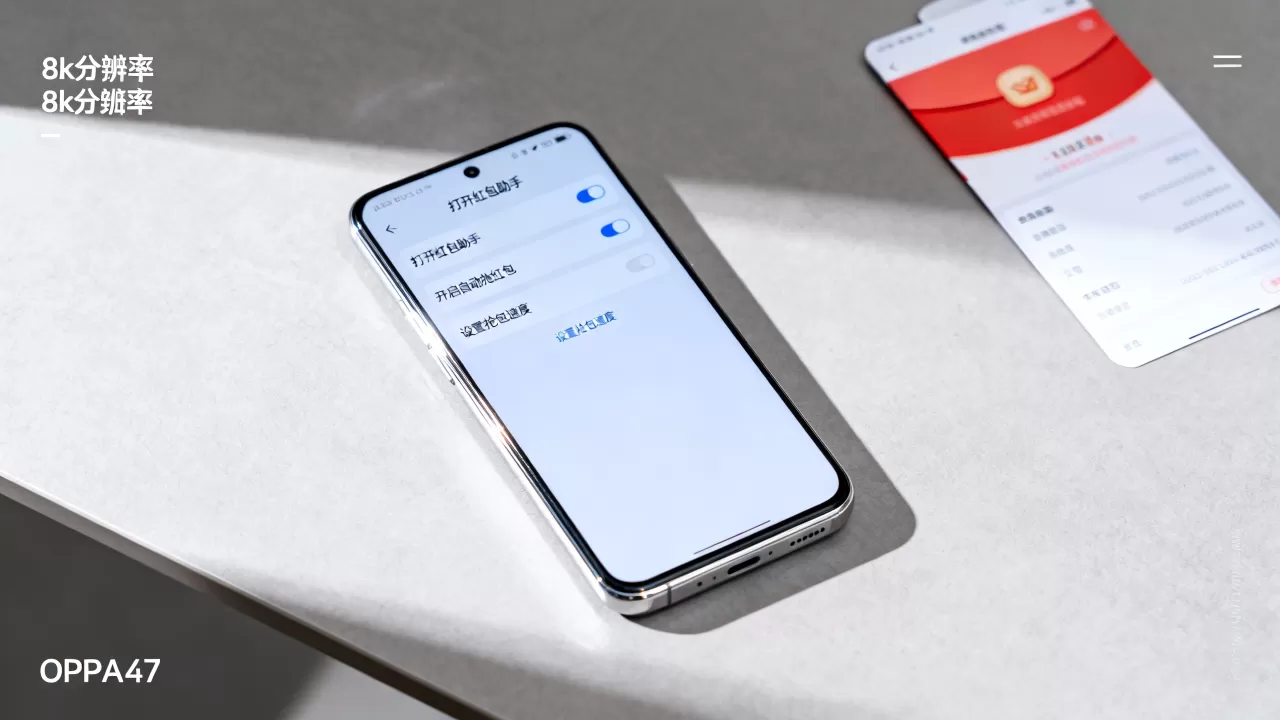 oppoa57用什么抢红包，oppoa57手机怎么设置自动抢红包