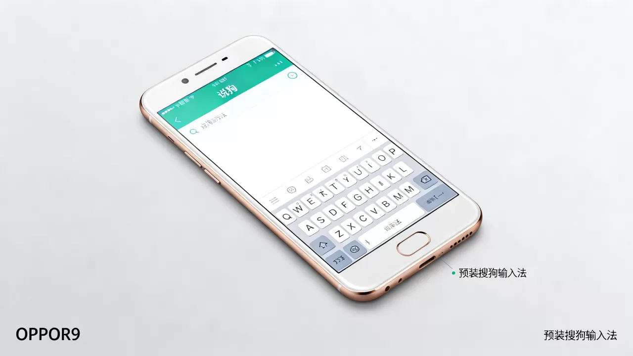 OPPOR9自带什么输入法？OPPO手机预装搜狗输入法