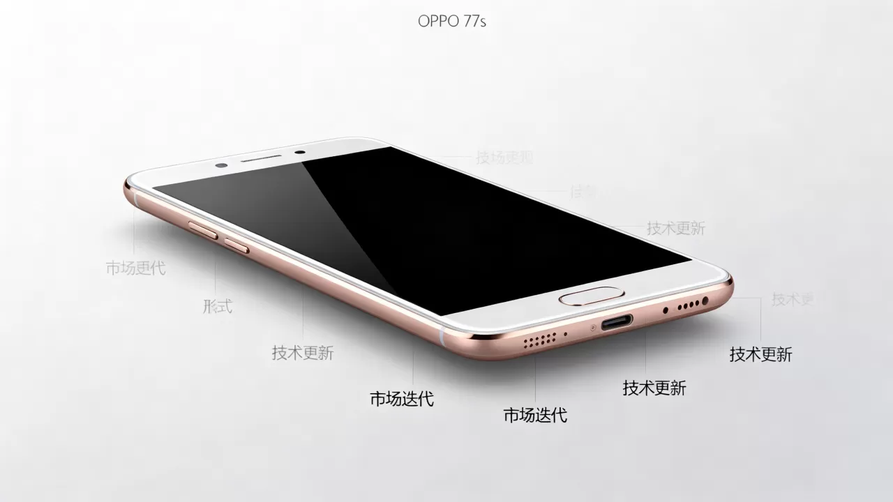 为什么OPPO R7s没有了,OPPO R7s停产原因 为什么OPPO R7s没有了,OPPO R7s停产原因