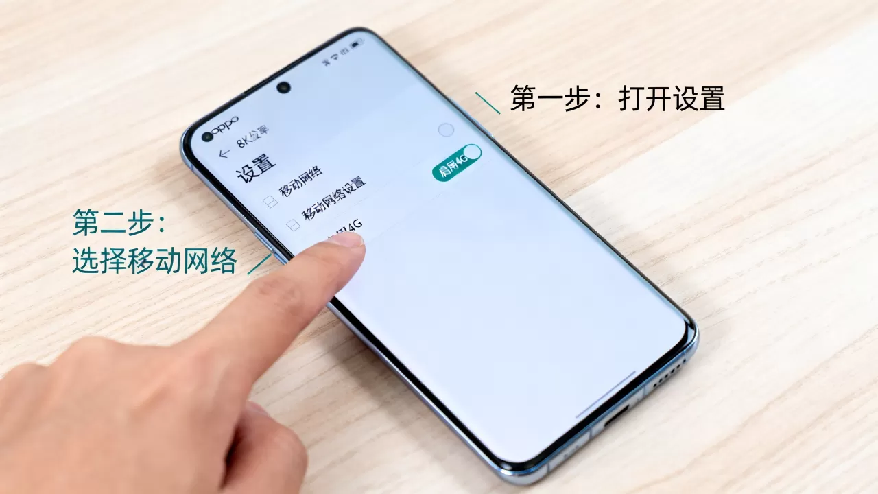 oppo为什么不能用4g,oppo手机4g网络设置方法 oppo为什么不能用4g,oppo手机4g网络设置方法