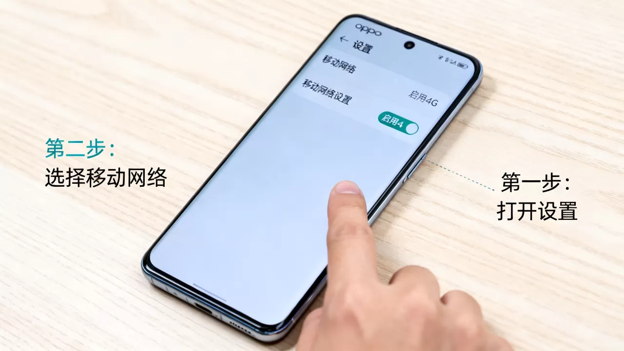 oppo为什么不能用4g,oppo手机4g网络设置方法 oppo为什么不能用4g,oppo手机4g网络设置方法
