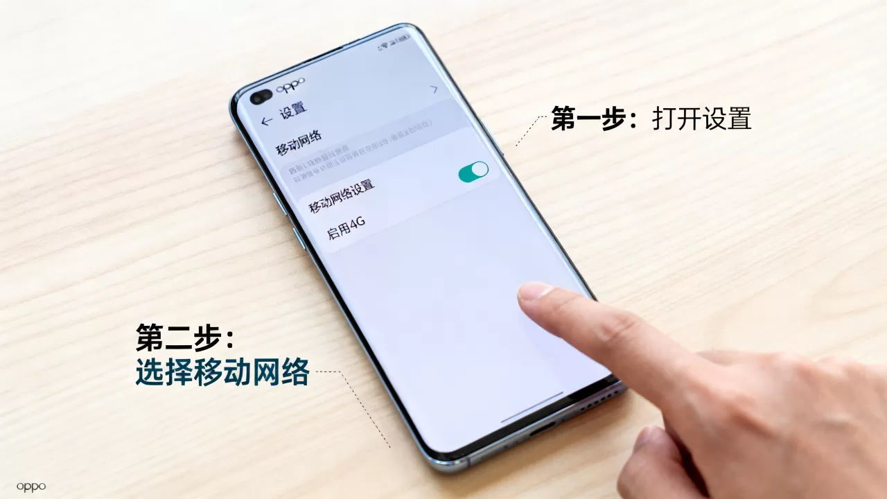 oppo为什么不能用4g,oppo手机4g网络设置方法 oppo为什么不能用4g,oppo手机4g网络设置方法