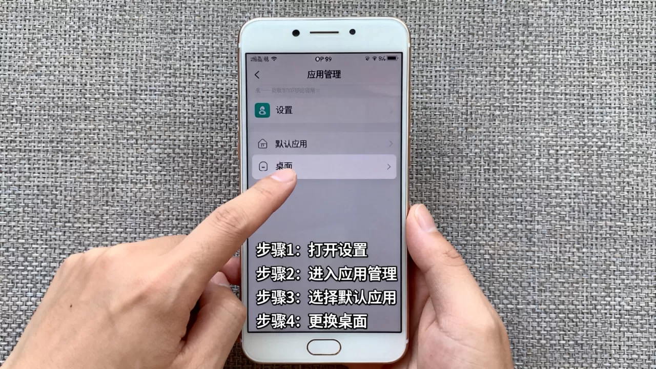 oppor9是什么启动器,oppor9手机如何关闭系统桌面 oppor9是什么启动器,oppor9手机如何关闭系统桌面