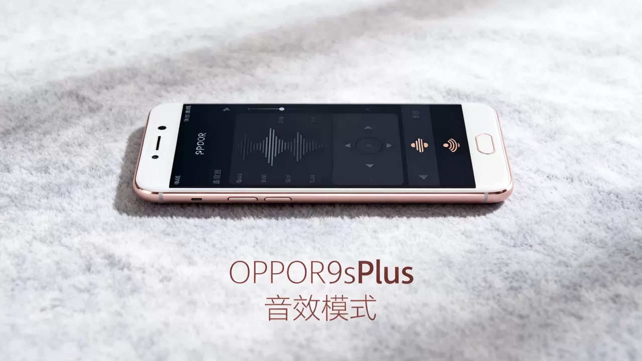 OPPOR9sPlus什么音效?OPPOR9sPlus音效模式有哪些 OPPOR9sPlus什么音效?OPPOR9sPlus音效模式有哪些