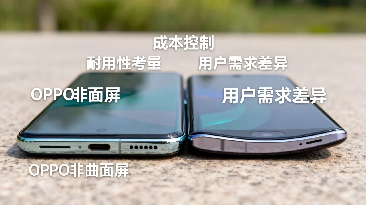 为什么oppo不用曲面屏,oppo手机为什么不采用曲面屏 为什么oppo不用曲面屏,oppo手机为什么不采用曲面屏