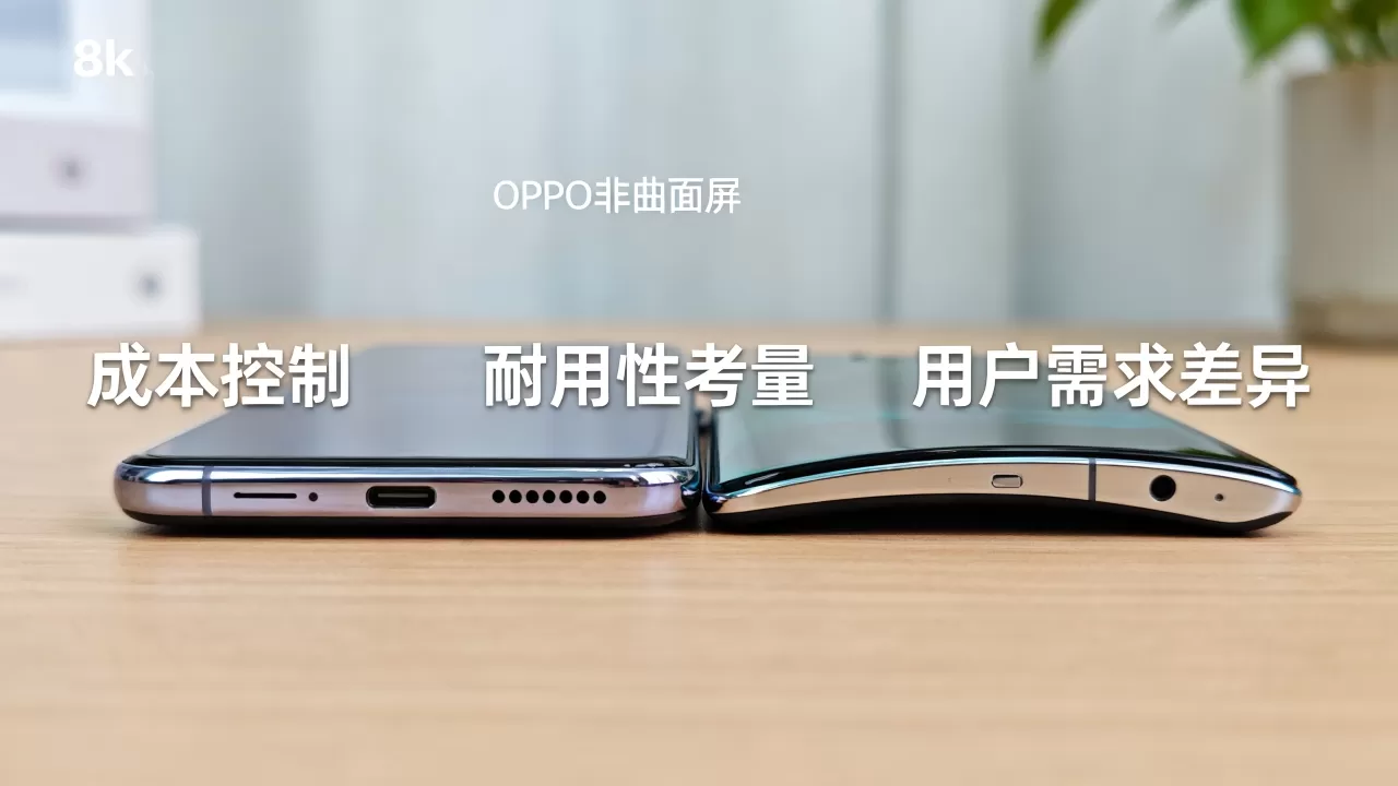 为什么oppo不用曲面屏,oppo手机为什么不采用曲面屏 为什么oppo不用曲面屏,oppo手机为什么不采用曲面屏