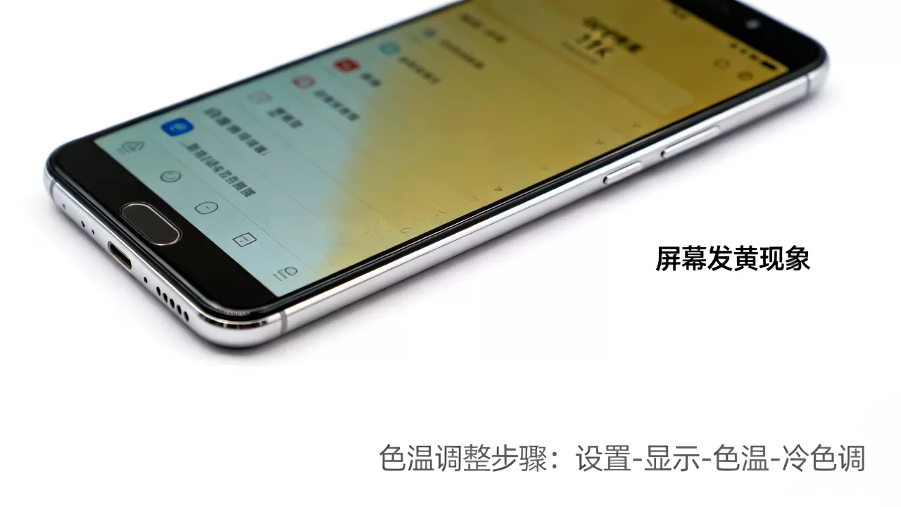为什么oppo r11屏幕发黄,oppo r11屏幕发黄怎么解决 为什么oppo r11屏幕发黄,oppo r11屏幕发黄怎么解决