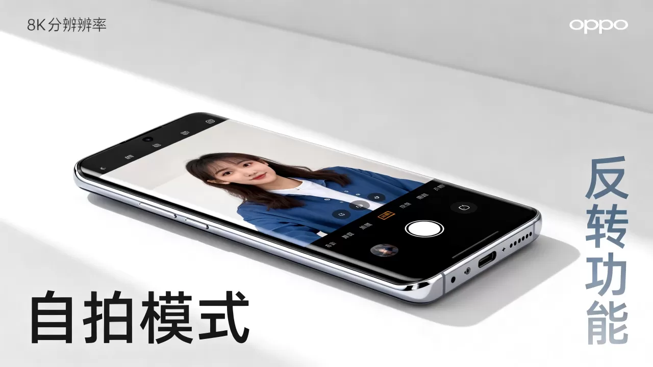 OPPO自拍反转有什么用,OPPO手机拍照功能详解 OPPO自拍反转有什么用,OPPO手机拍照功能详解