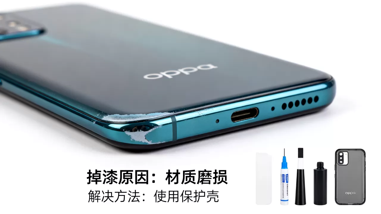 oppoa57为什么掉漆,oppoa57掉漆怎么解决 oppoa57为什么掉漆,oppoa57掉漆怎么解决