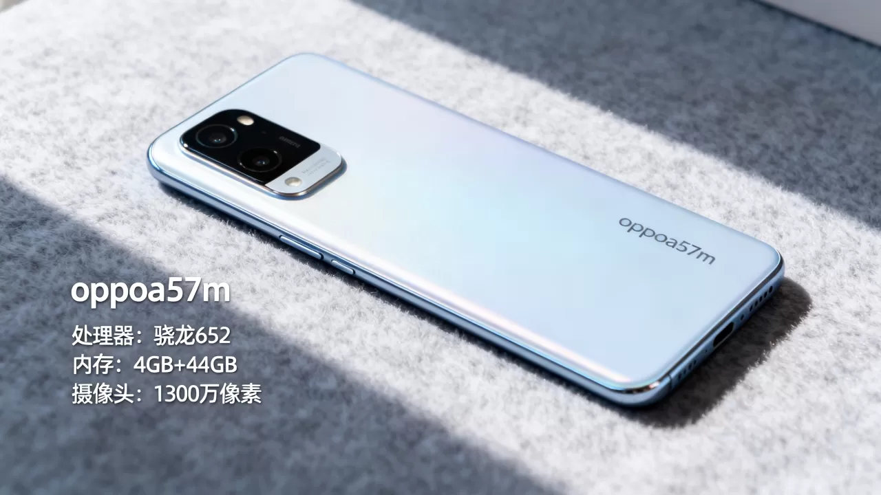 oppoa57加个m什么意思,oppoa57m手机配置参数详解 oppoa57加个m什么意思,oppoa57m手机配置参数详解