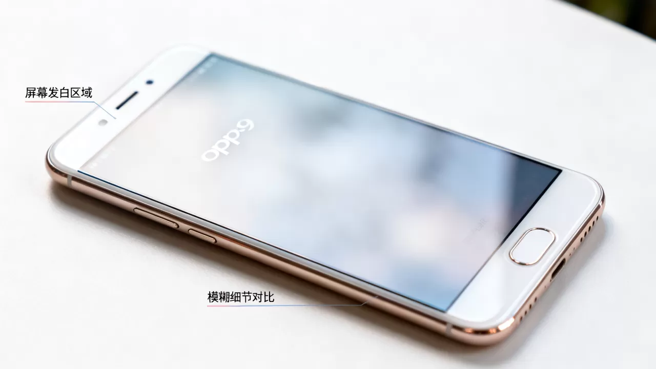 OPPOR9为什么屏幕朦胧,手机屏幕发白模糊不清 OPPOR9为什么屏幕朦胧,手机屏幕发白模糊不清