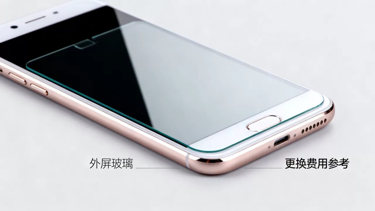 oppor9s什么是外屏,OPPO R9s外屏玻璃更换费用 oppor9s什么是外屏,OPPO R9s外屏玻璃更换费用