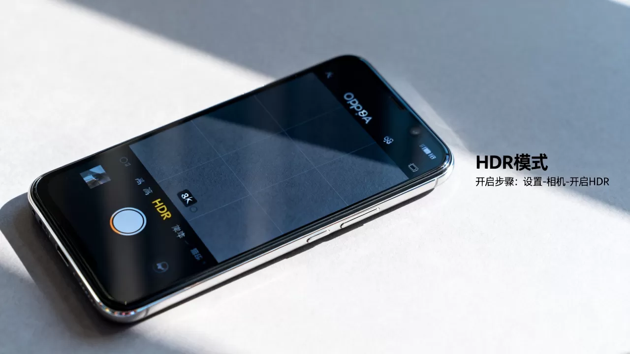oppoa59s拍照HDR是什么,oppoa59s相机HDR模式怎么开 oppoa59s拍照HDR是什么,oppoa59s相机HDR模式怎么开