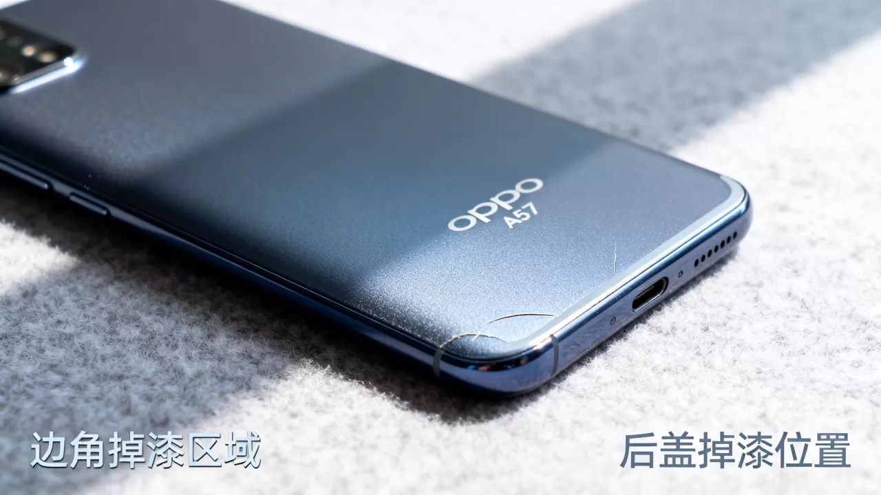 oppoA57掉漆是什么问题,OPPO手机掉漆原因 oppoA57掉漆是什么问题,OPPO手机掉漆原因