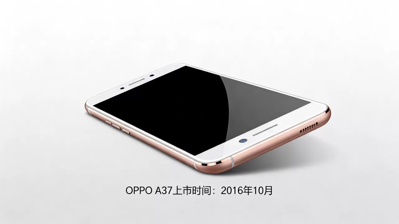 OPPO A37什么时候上市的,OPPO A37上市时间 OPPO A37什么时候上市的,OPPO A37上市时间
