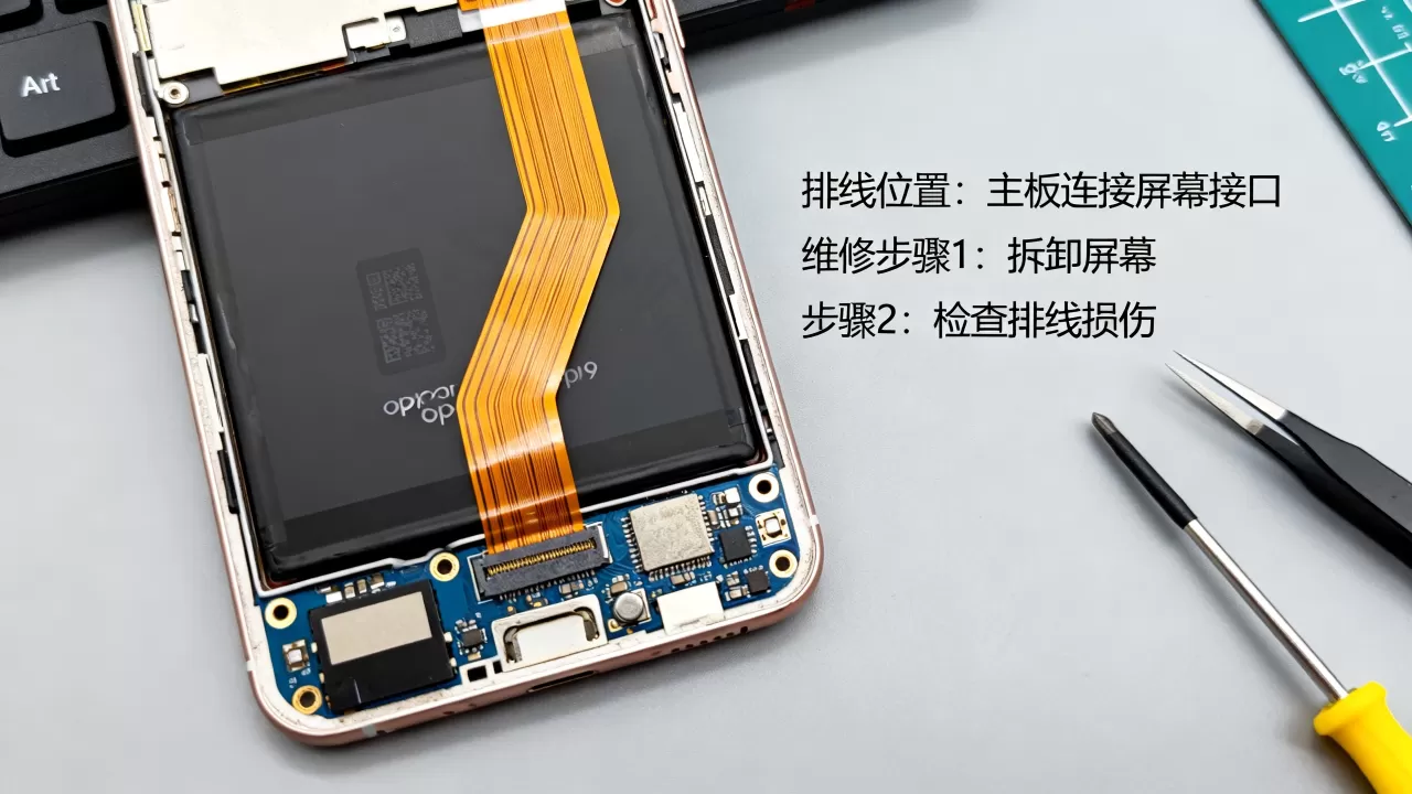 oppor9排线是什么,oppor9屏幕排线坏了怎么修 oppor9排线是什么,oppor9屏幕排线坏了怎么修