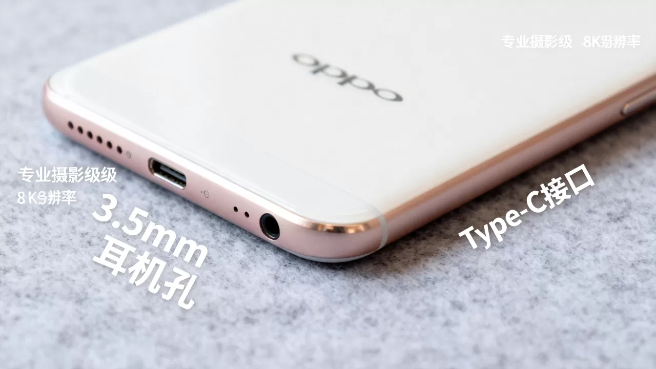oppor9耳机插孔什么样,oppor9耳机孔是typec还是3.5mm oppor9耳机插孔什么样,oppor9耳机孔是typec还是3.5mm