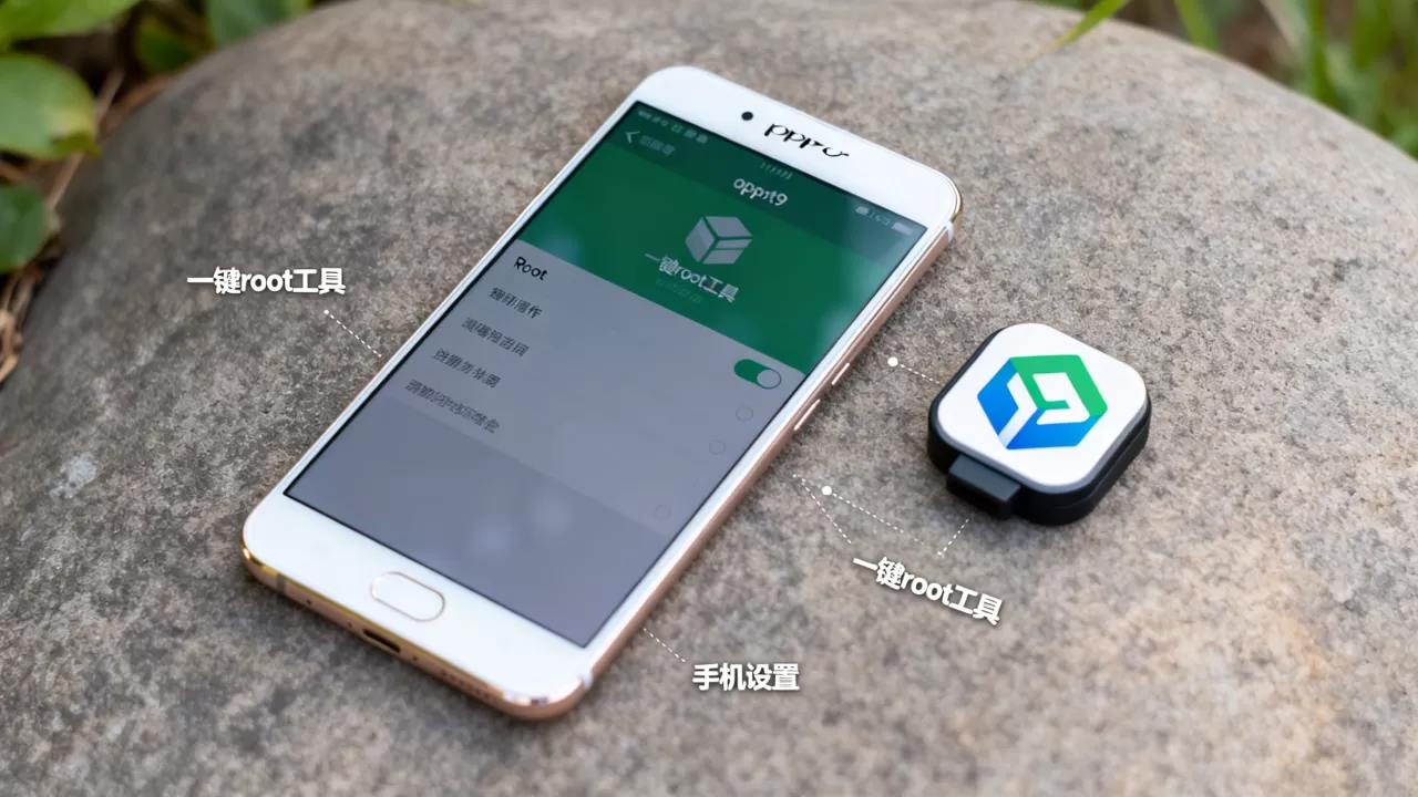 oppor9用什么一键roor,oppore9手机怎么root oppor9用什么一键roor,oppore9手机怎么root