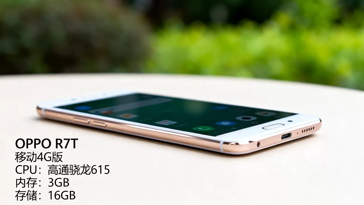 OPPO R7T是什么版本,OPPO R7t参数配置 OPPO R7T是什么版本,OPPO R7t参数配置