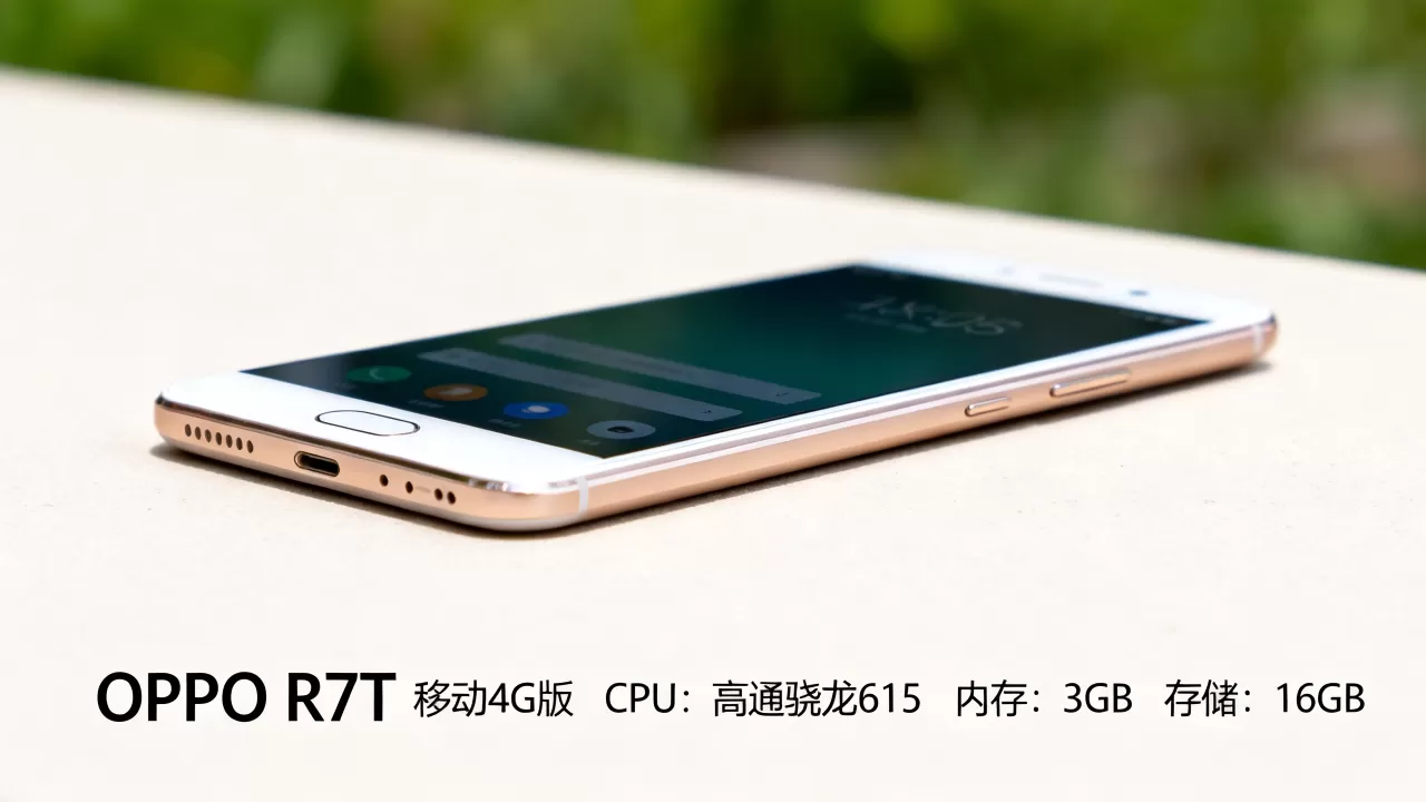 OPPO R7T是什么版本,OPPO R7t参数配置 OPPO R7T是什么版本,OPPO R7t参数配置
