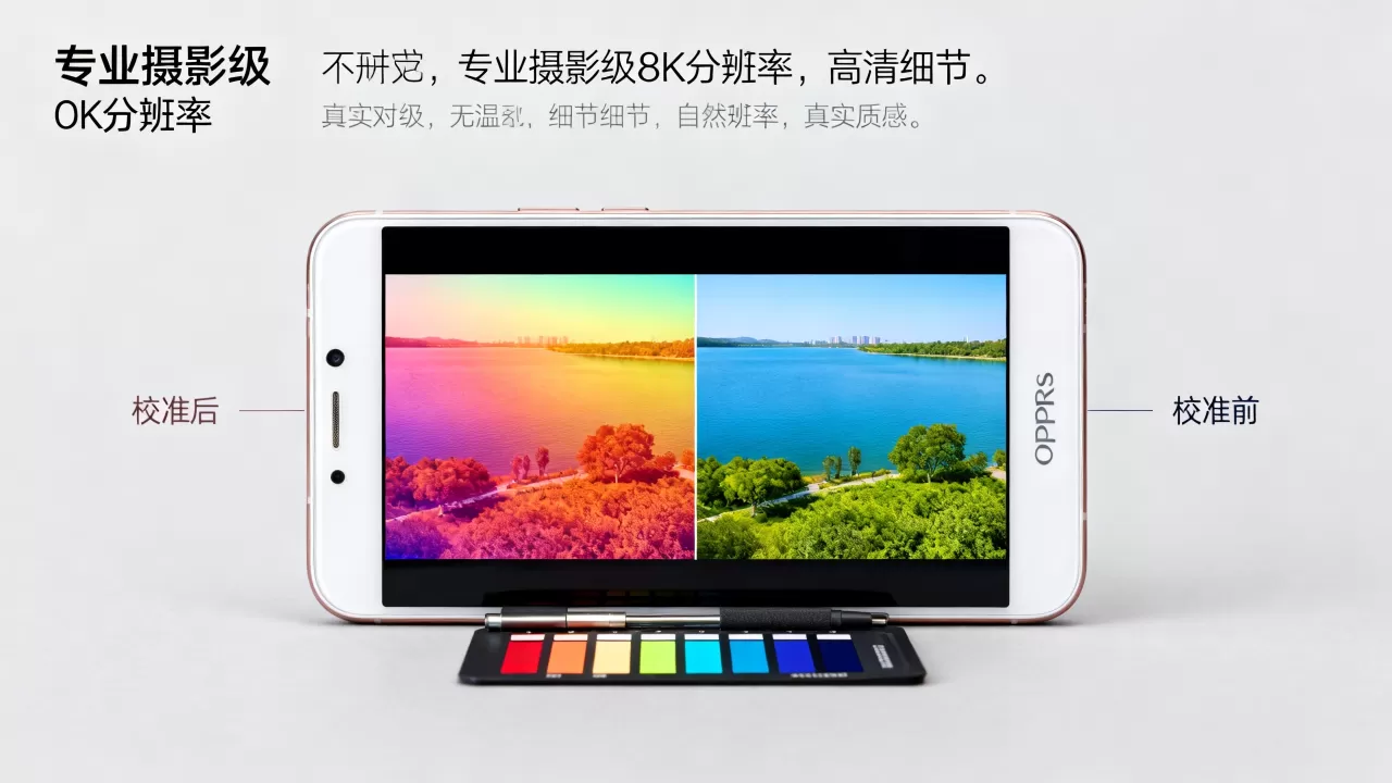 OPPOR7s色差为什么很大，手机屏幕色彩偏差大怎么解决