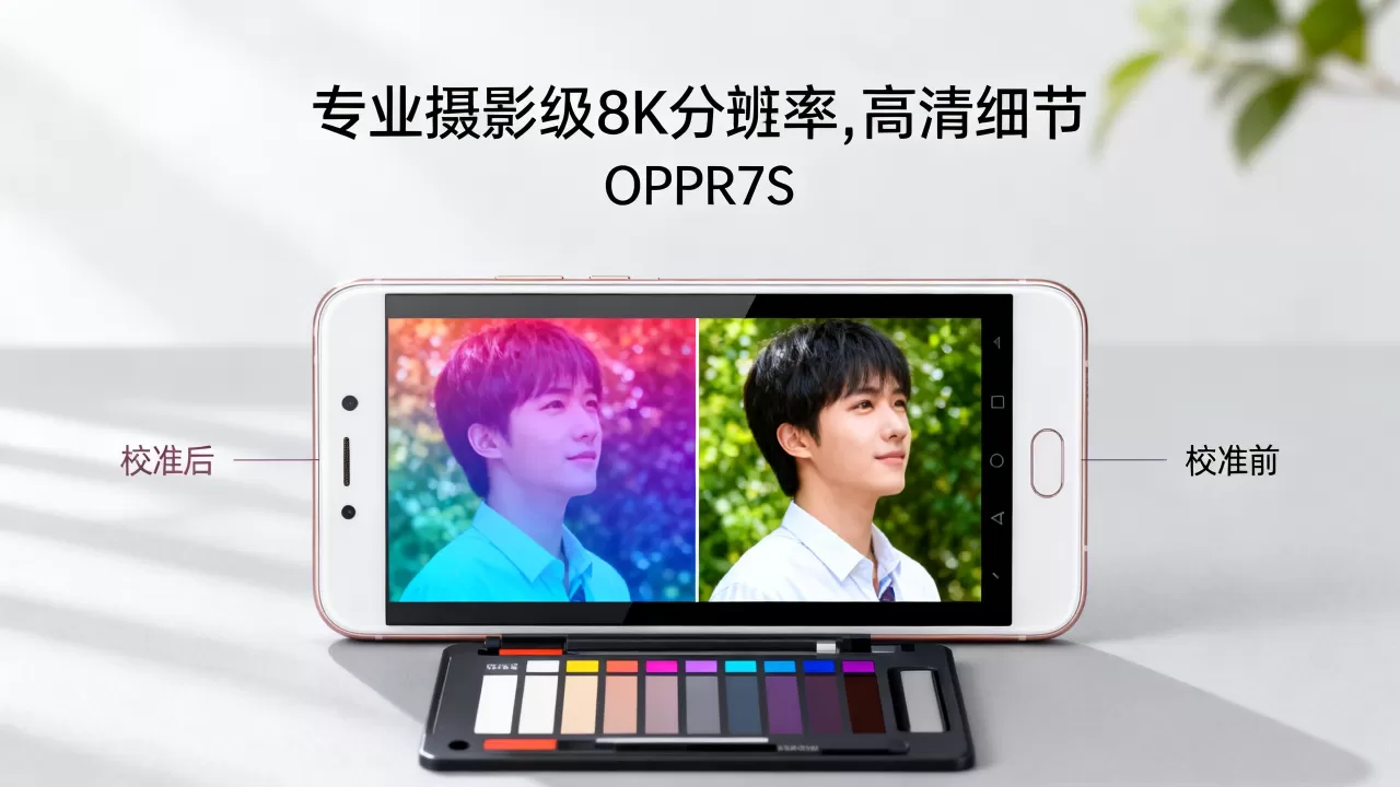 OPPOR7s色差为什么很大，手机屏幕色彩偏差大怎么解决