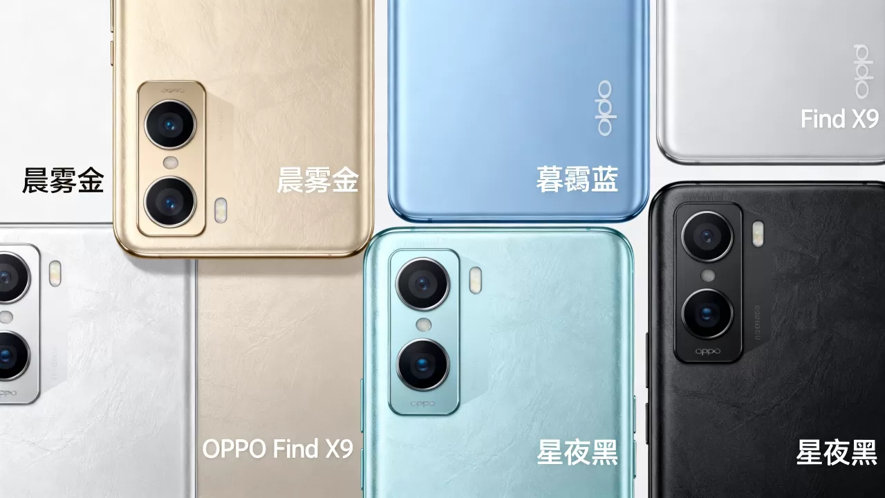 oppofing9有什么颜色,OPPO Find X9手机有哪些配色 oppofing9有什么颜色,OPPO Find X9手机有哪些配色