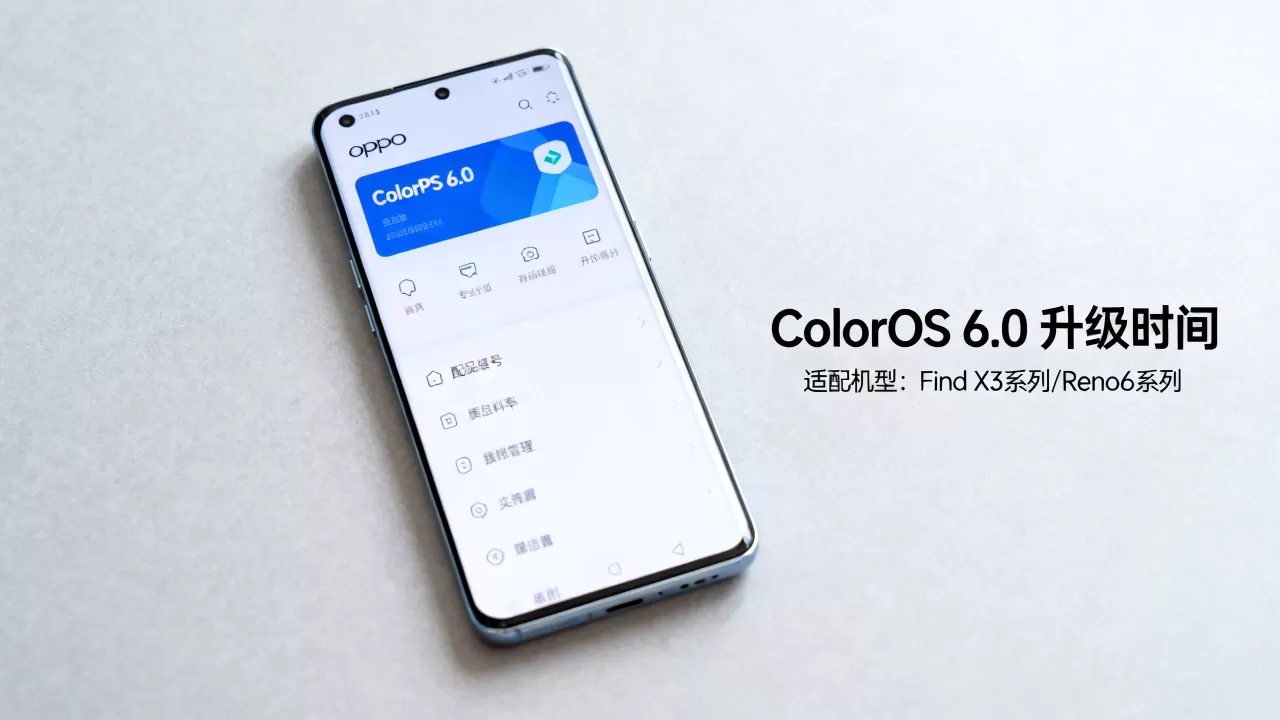 OPPO手机什么时候上6.0系统,OPPO手机升级ColorOS6.0时间 OPPO手机什么时候上6.0系统,OPPO手机升级ColorOS6.0时间