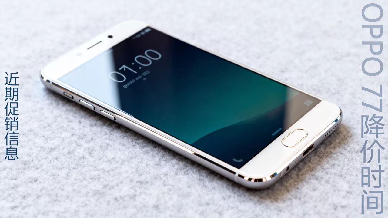 OPPO R7什么时候降价?OPPO R7手机降价时间 OPPO R7什么时候降价?OPPO R7手机降价时间