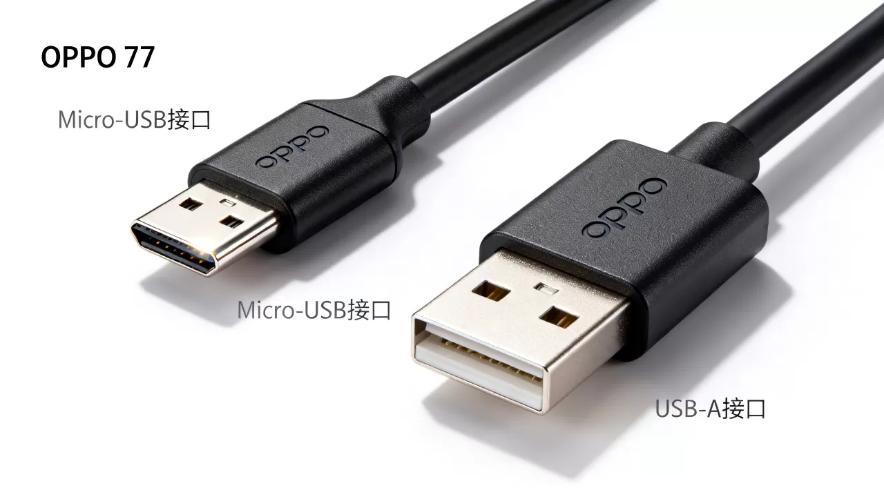 oppor7数据线什么样子,oppor7充电线接口类型 oppor7数据线什么样子,oppor7充电线接口类型