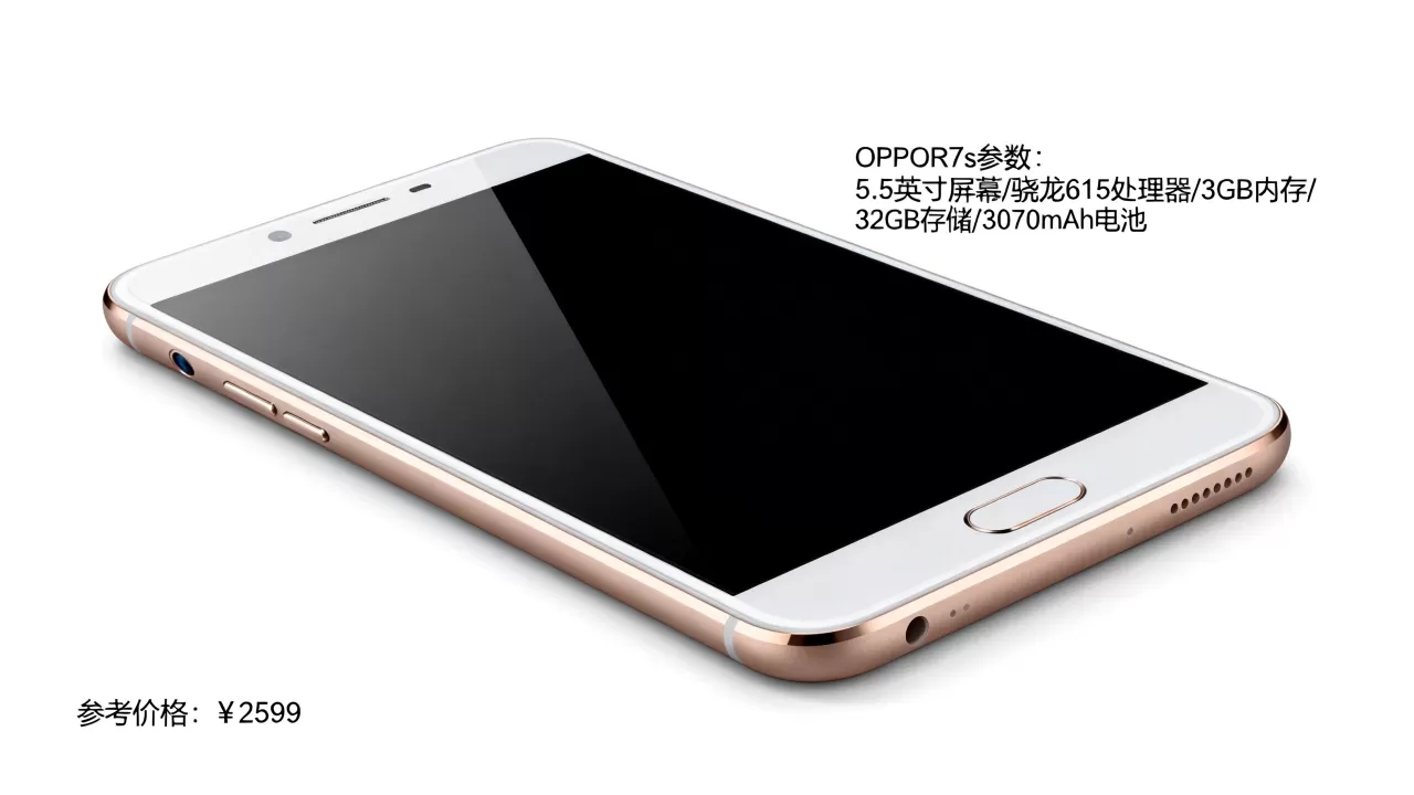OPPOR7s是什么手机,OPPOR7s参数配置及价格 OPPOR7s是什么手机,OPPOR7s参数配置及价格