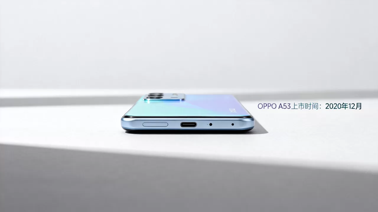 OPPO A53什么时候开始上市的,OPPO A53上市时间 OPPO A53什么时候开始上市的,OPPO A53上市时间