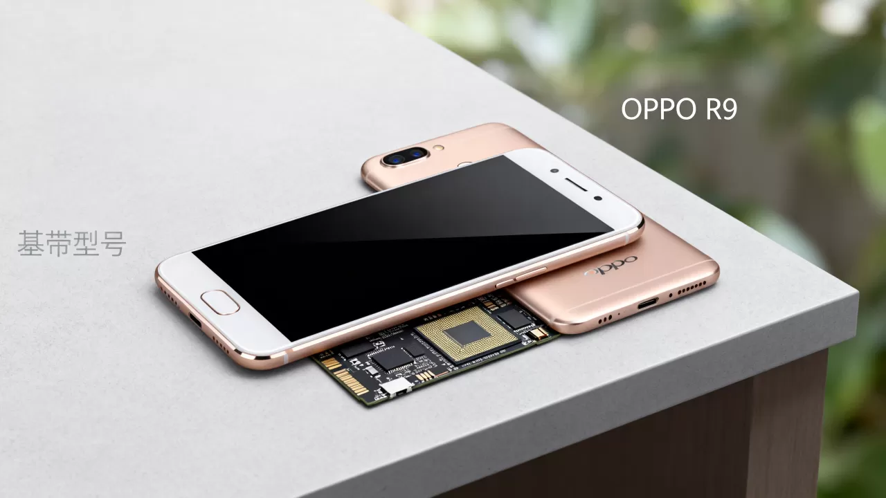 OPPO R9什么基带,OPPO R9手机基带型号 OPPO R9什么基带,OPPO R9手机基带型号