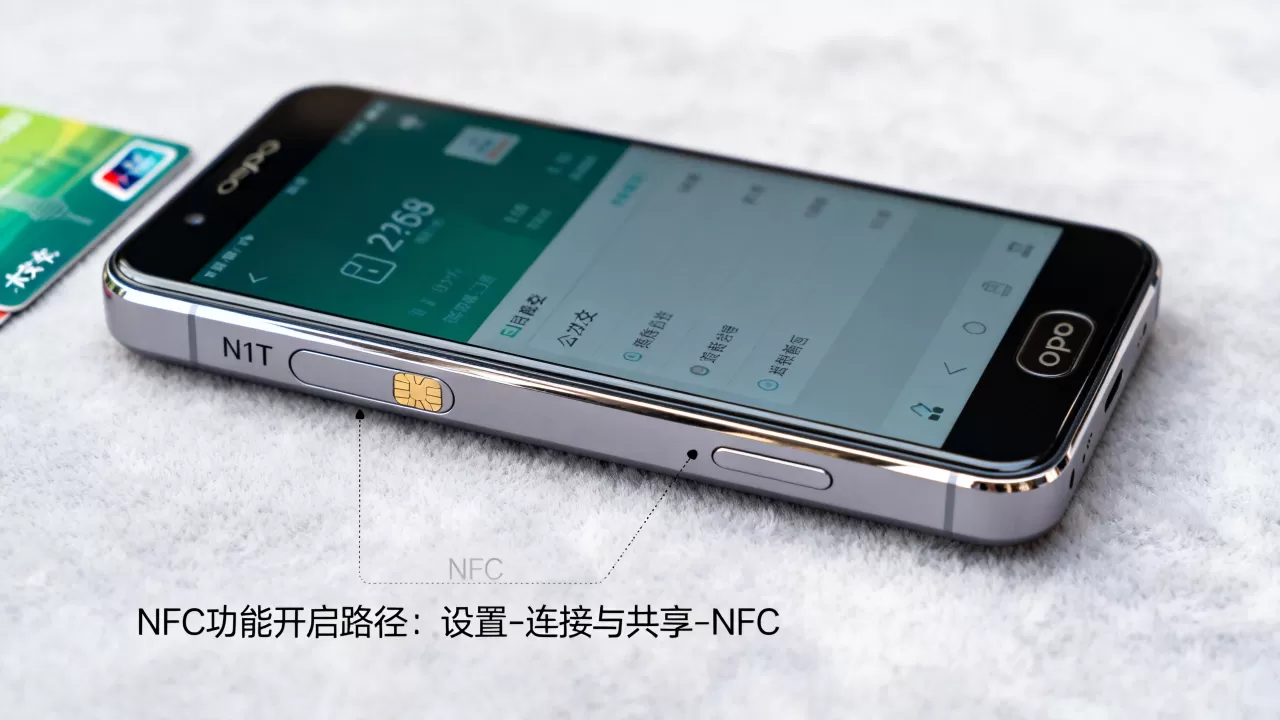 oppon1t nfc是什么,nfc功能在哪里开 oppon1t nfc是什么,nfc功能在哪里开