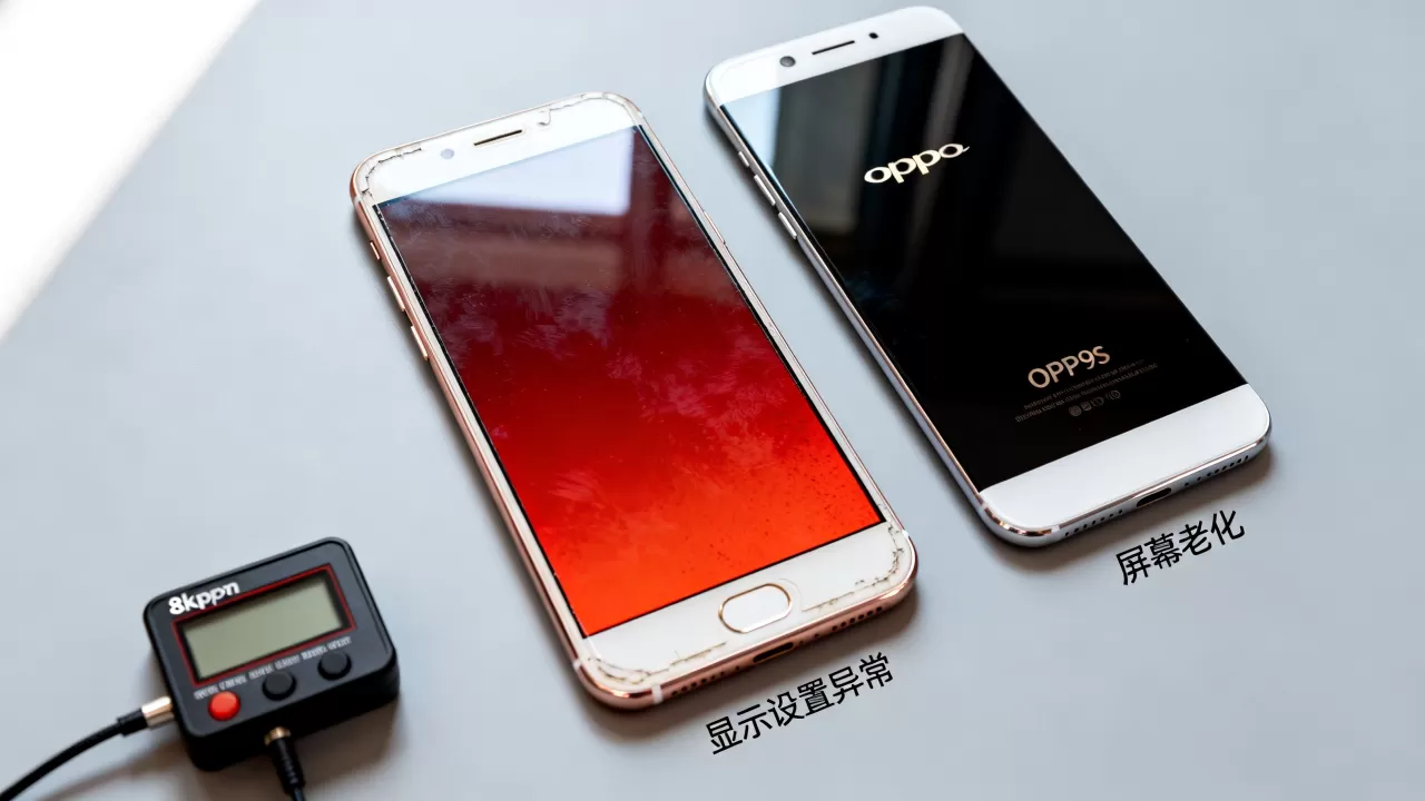 OPPOR9s屏幕为什么发红，手机屏幕发红是什么原因