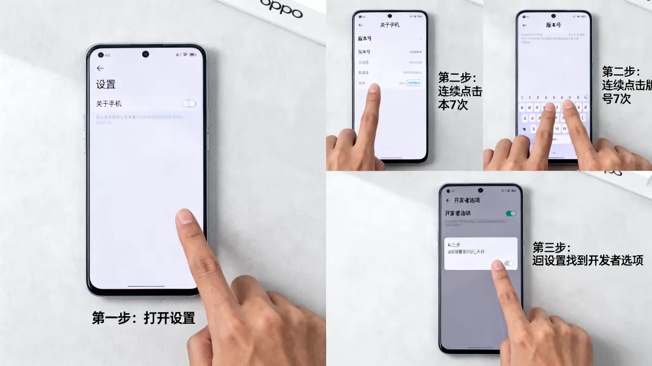OPPO什么是开发者模式吗,OPPO手机怎么开启开发者模式 OPPO什么是开发者模式吗,OPPO手机怎么开启开发者模式