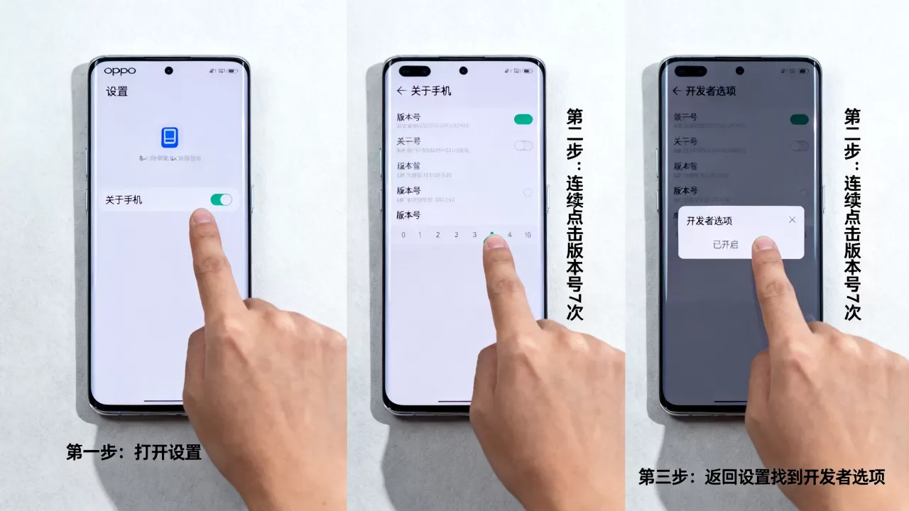 OPPO什么是开发者模式吗,OPPO手机怎么开启开发者模式 OPPO什么是开发者模式吗,OPPO手机怎么开启开发者模式