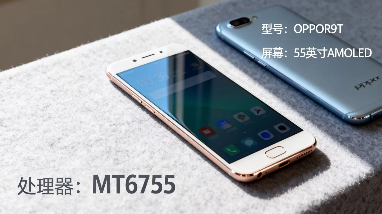 OPPOR9T什么意思,OPPOR9T手机参数配置 OPPOR9T什么意思,OPPOR9T手机参数配置