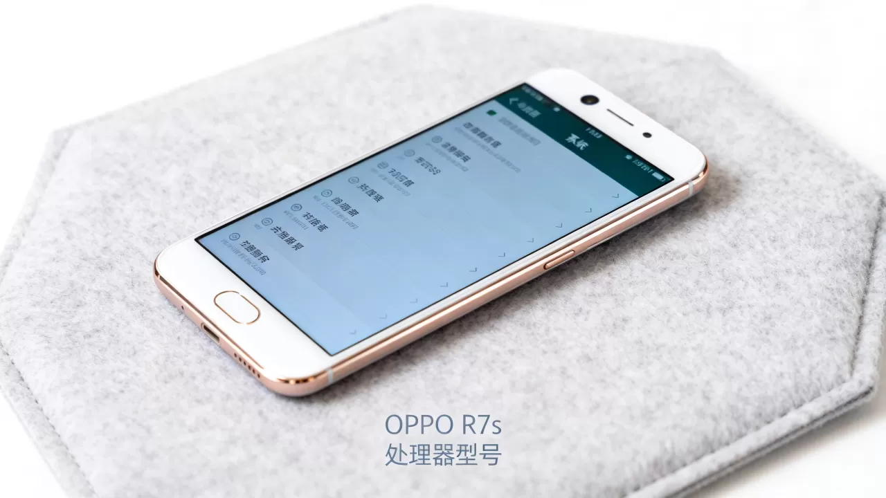 OPPO R7s用的什么CPU?OPPO R7s处理器型号 OPPO R7s用的什么CPU?OPPO R7s处理器型号