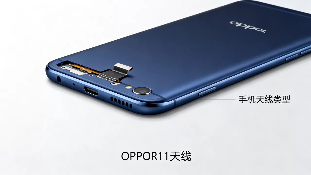 OPPOR11是什么天线,OPPOR11手机天线类型 OPPOR11是什么天线,OPPOR11手机天线类型