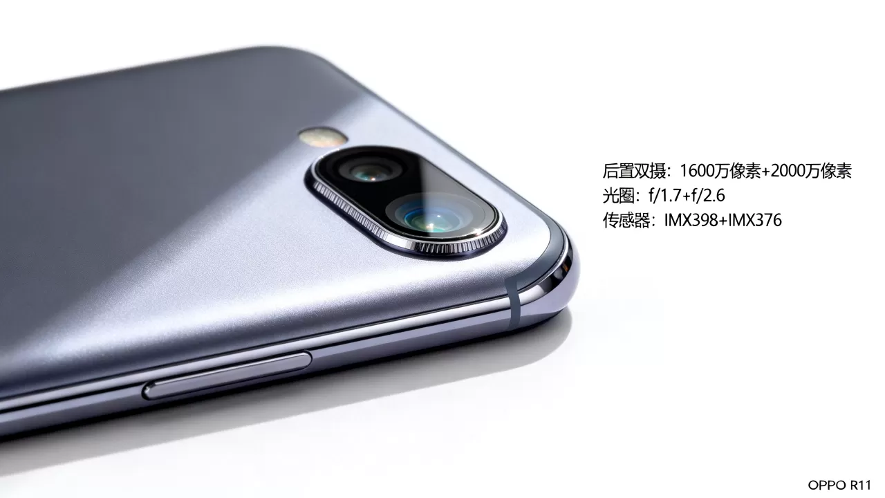 oppor11什么镜头,OPPO R11后置摄像头参数 oppor11什么镜头,OPPO R11后置摄像头参数
