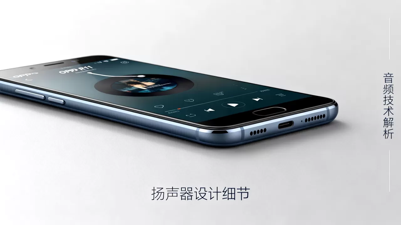 oppor11采用什么音质，OPPO R11音质效果怎么样