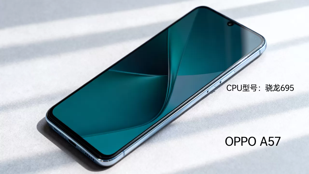 OPPO A57用什么CPU,OPPO A57处理器型号 OPPO A57用什么CPU,OPPO A57处理器型号