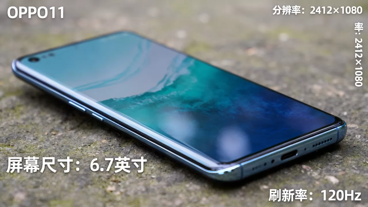 OPPO11用的什么屏幕，oppo11屏幕参数
