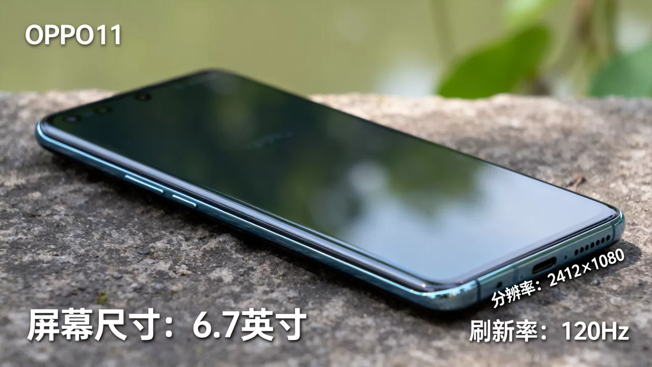 OPPO11用的什么屏幕，oppo11屏幕参数