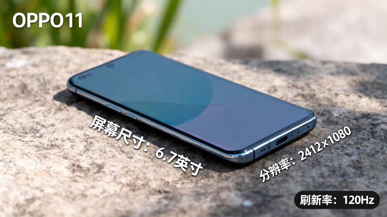 OPPO11用的什么屏幕，oppo11屏幕参数